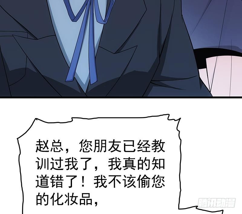 第5话 送给老婆的大礼！(1/2)-第6话