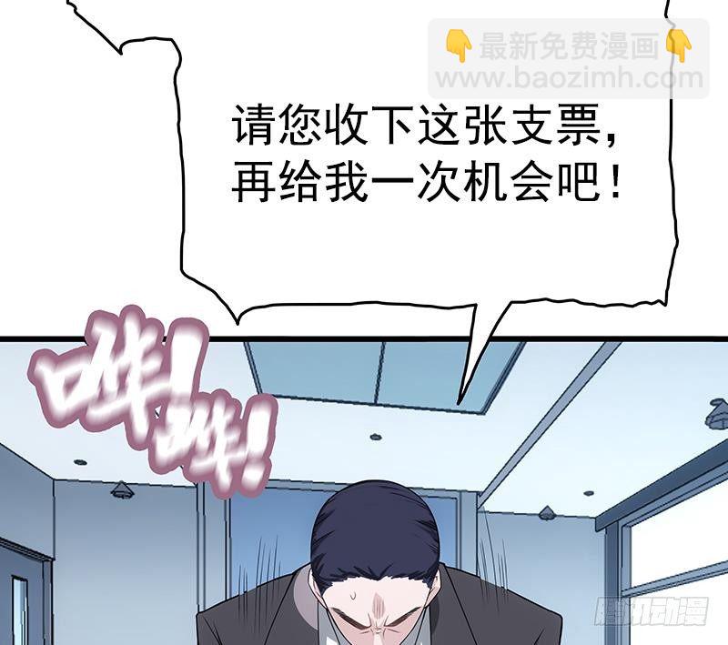 第5话 送给老婆的大礼！(1/2)-第6话