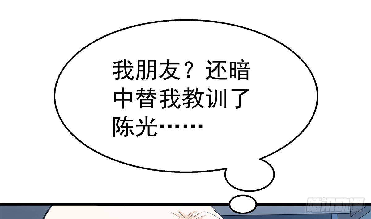 第5话 送给老婆的大礼！(1/2)-第6话