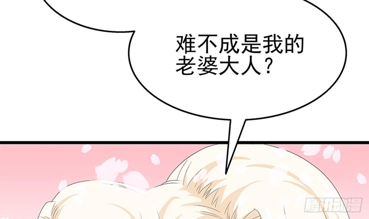 第5话 送给老婆的大礼！(1/2)-第6话