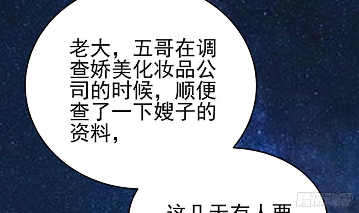 第5话 送给老婆的大礼！(1/2)-第6话