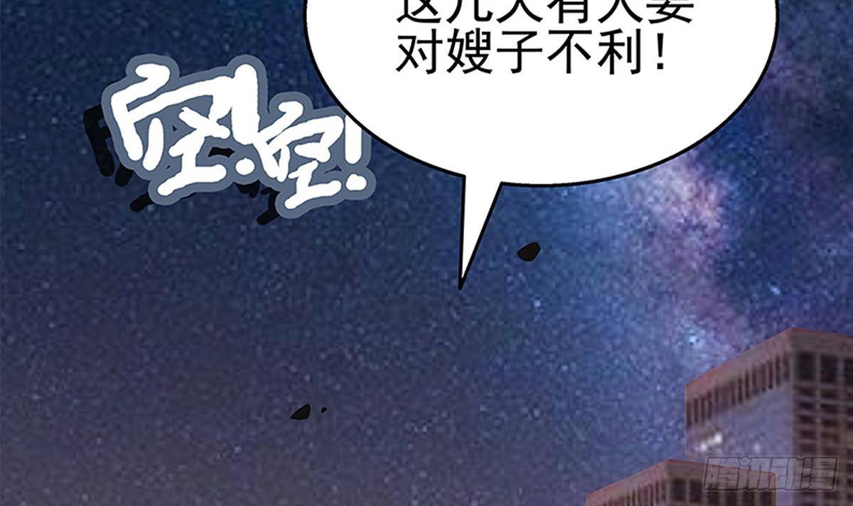 第5话 送给老婆的大礼！(1/2)-第6话