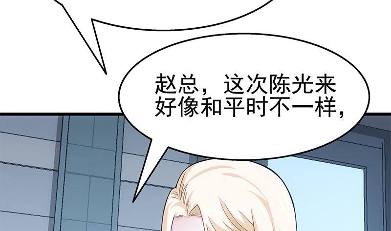 第5话 送给老婆的大礼！(1/2)-第6话