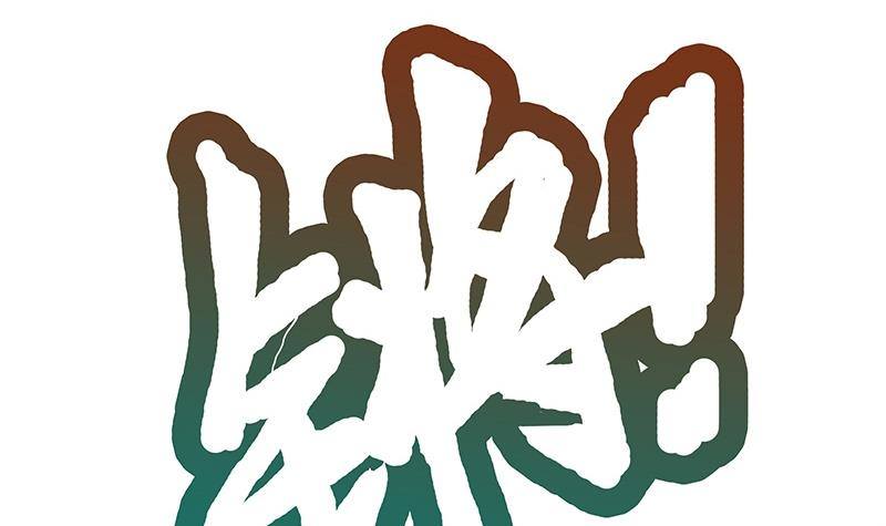 第9话 给老子死！(1/3)-第10话