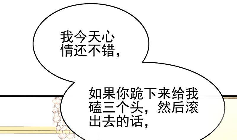 第9话 给老子死！(1/3)-第10话