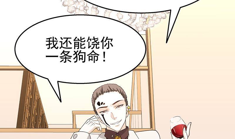 第9话 给老子死！(1/3)-第10话