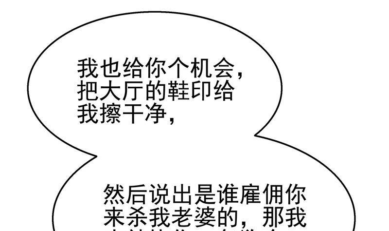 第9话 给老子死！(1/3)-第10话