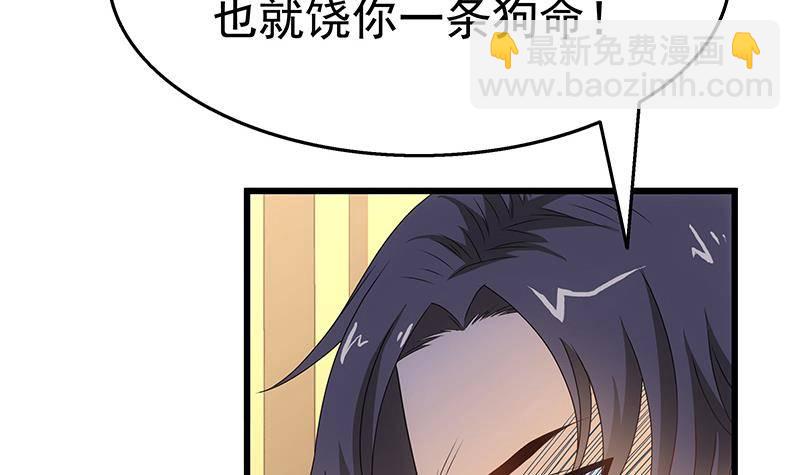 第9话 给老子死！(1/3)-第10话