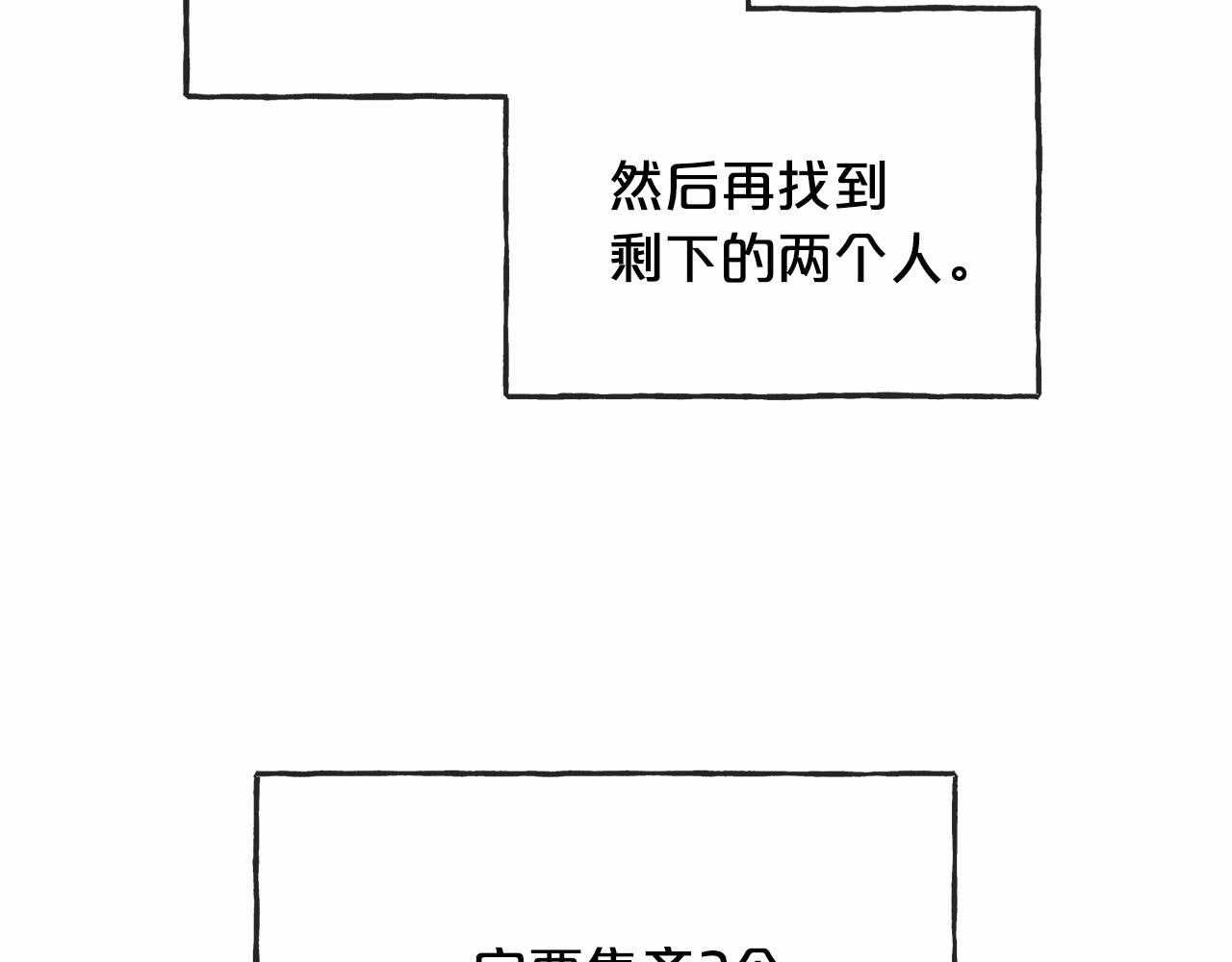 祭品神女 - 第48話 路的盡頭(1/3) - 1