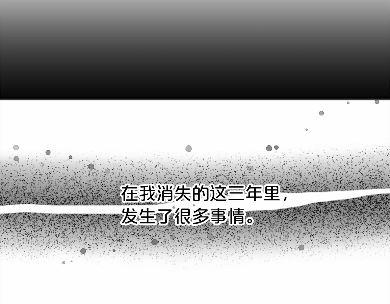 祭品神女 - 第56話 國王的話(1/3) - 6