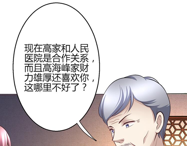 第14话(1/4)-第14话