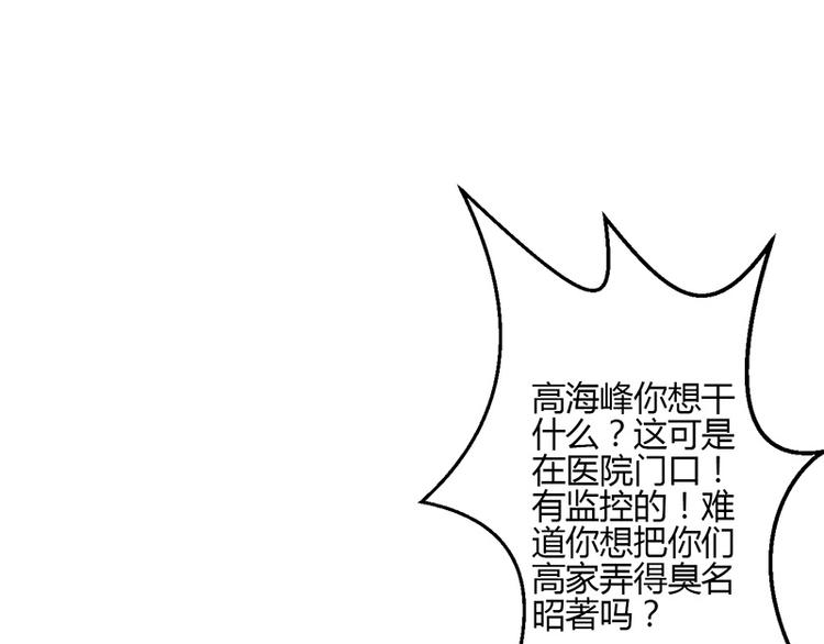 第16话(1/4)-第16话