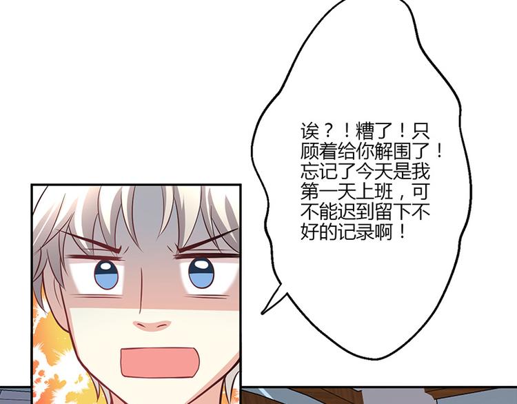 第16话(1/4)-第16话