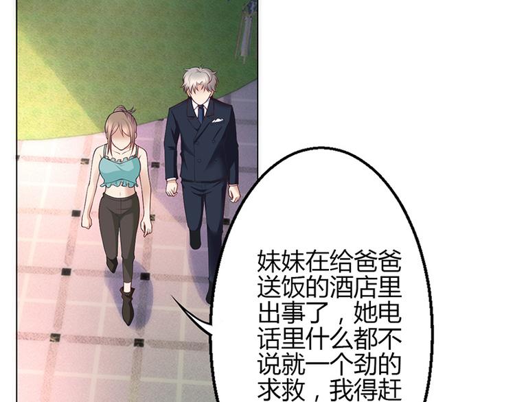 第20话(1/3)-第20话