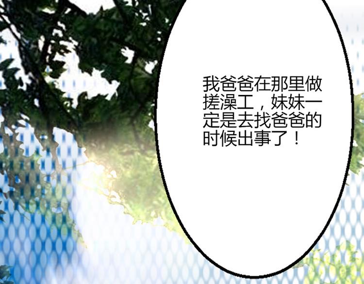 第20话(1/3)-第20话