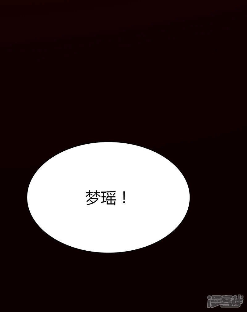 極品透視小邪醫 - 第80話 - 3