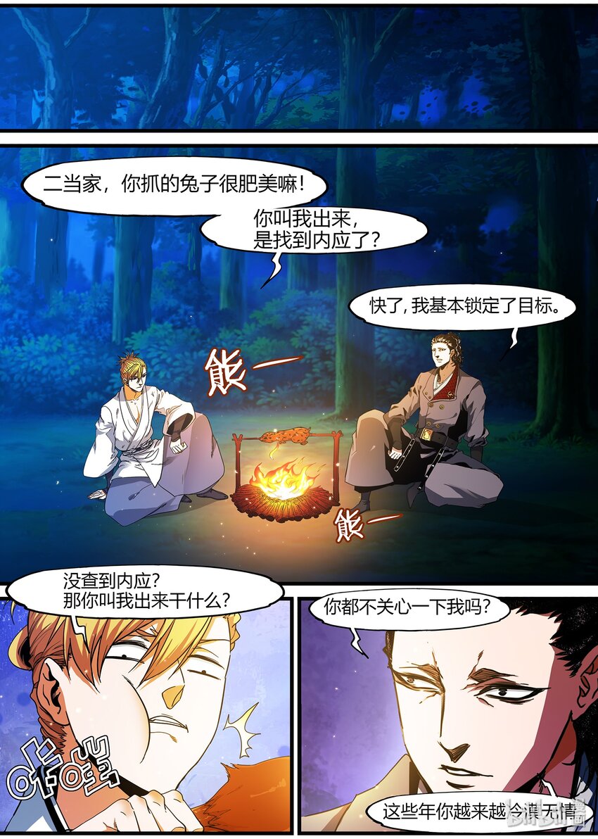 102 宰相的重担-第102话