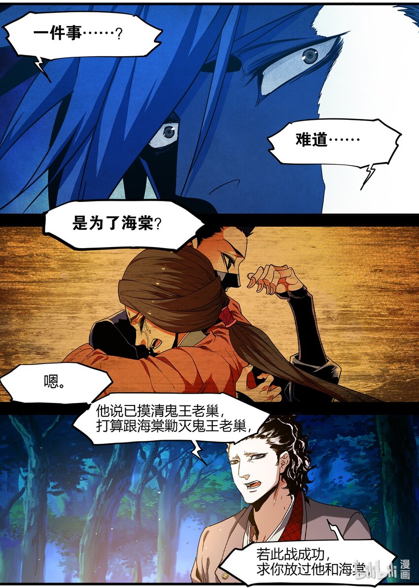 102 宰相的重担-第102话