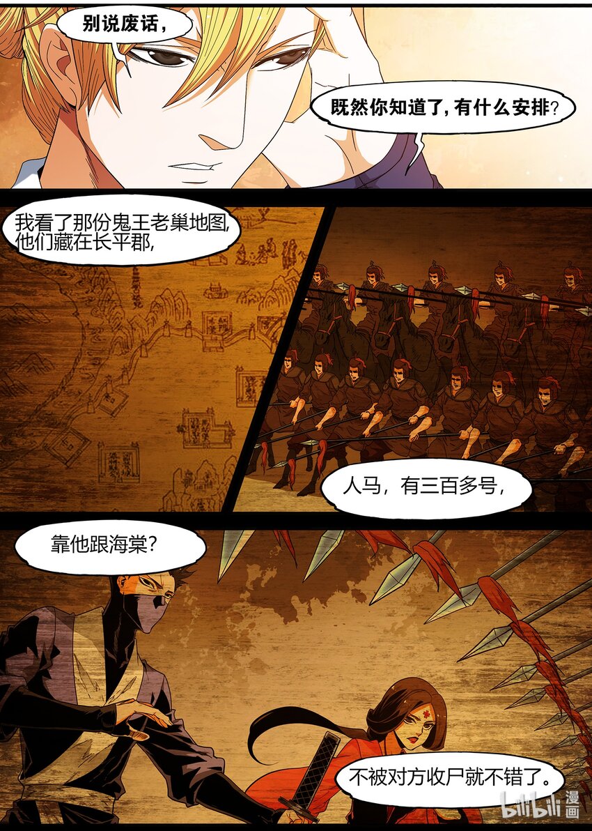 102 宰相的重担-第102话