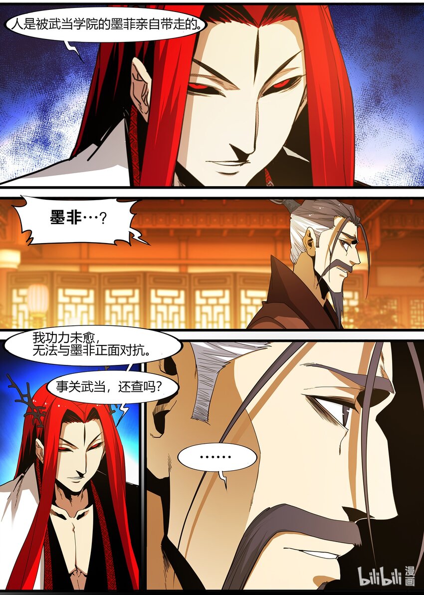 102 宰相的重担-第102话