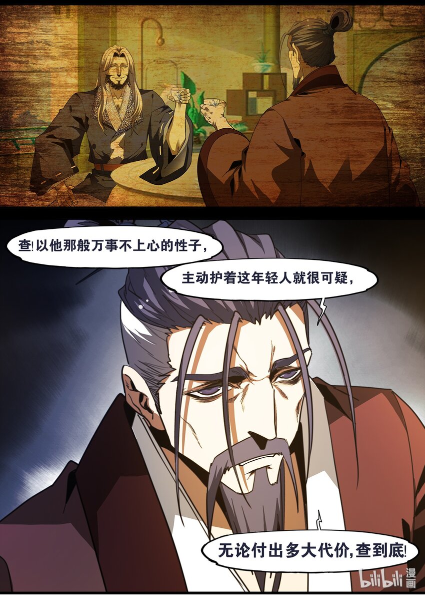 102 宰相的重担-第102话