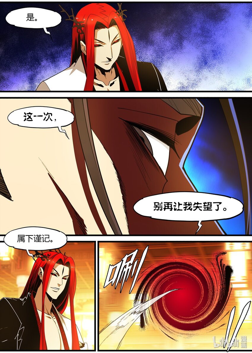 102 宰相的重担-第102话