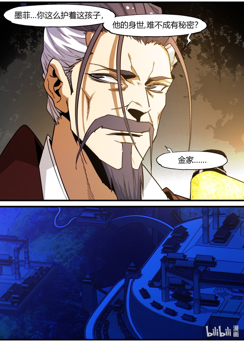 102 宰相的重担-第102话