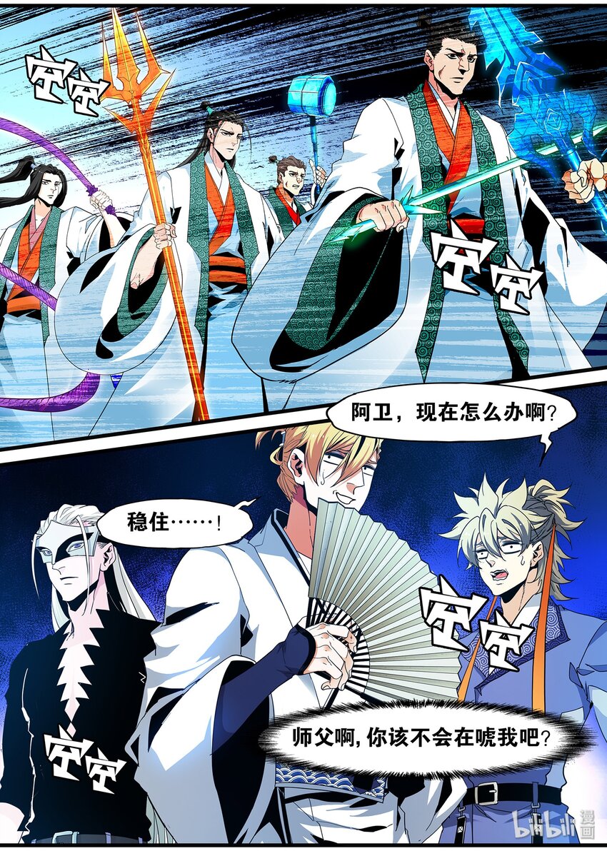 104 鬼王的算计-第104话