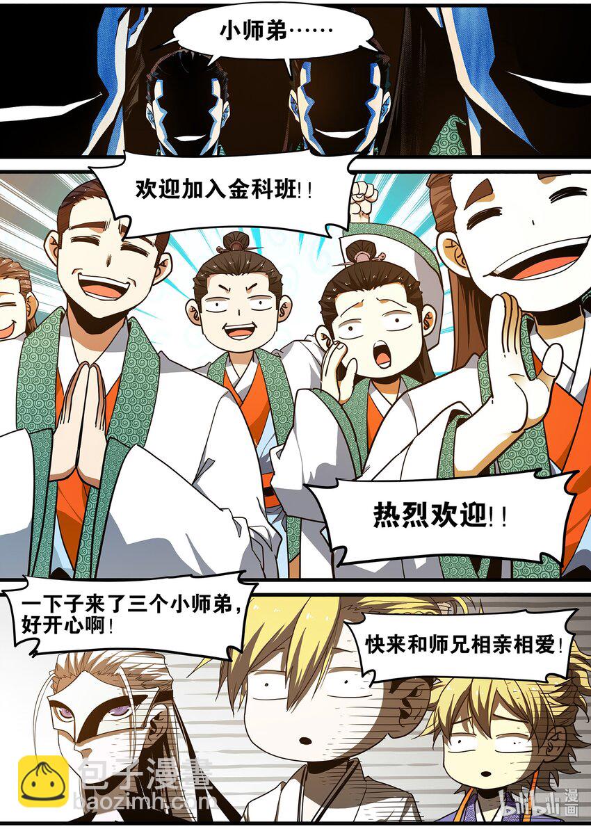 104 鬼王的算计-第104话