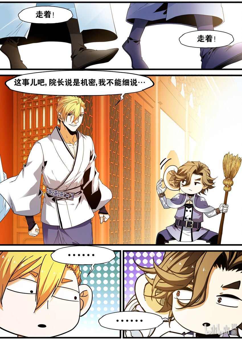 104 鬼王的算计-第104话