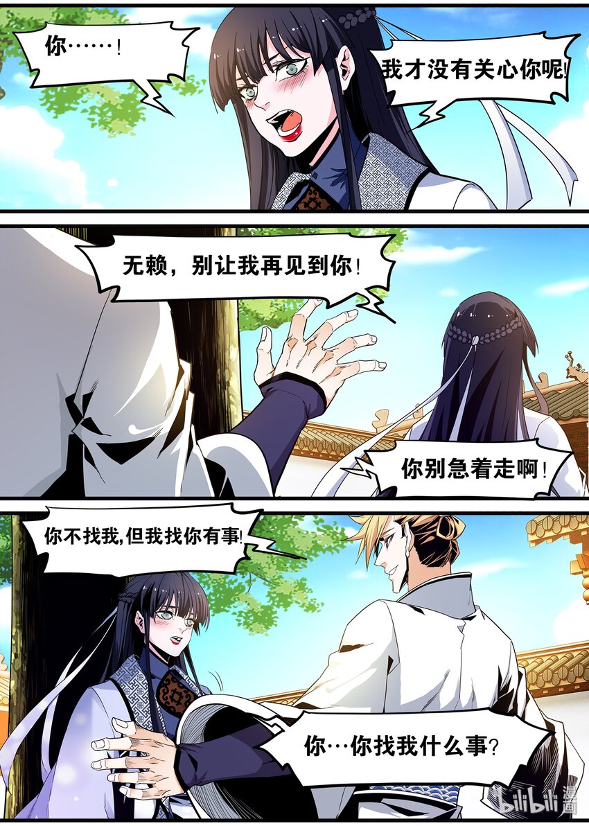 106 入室巅峰，同龄第一-第106话