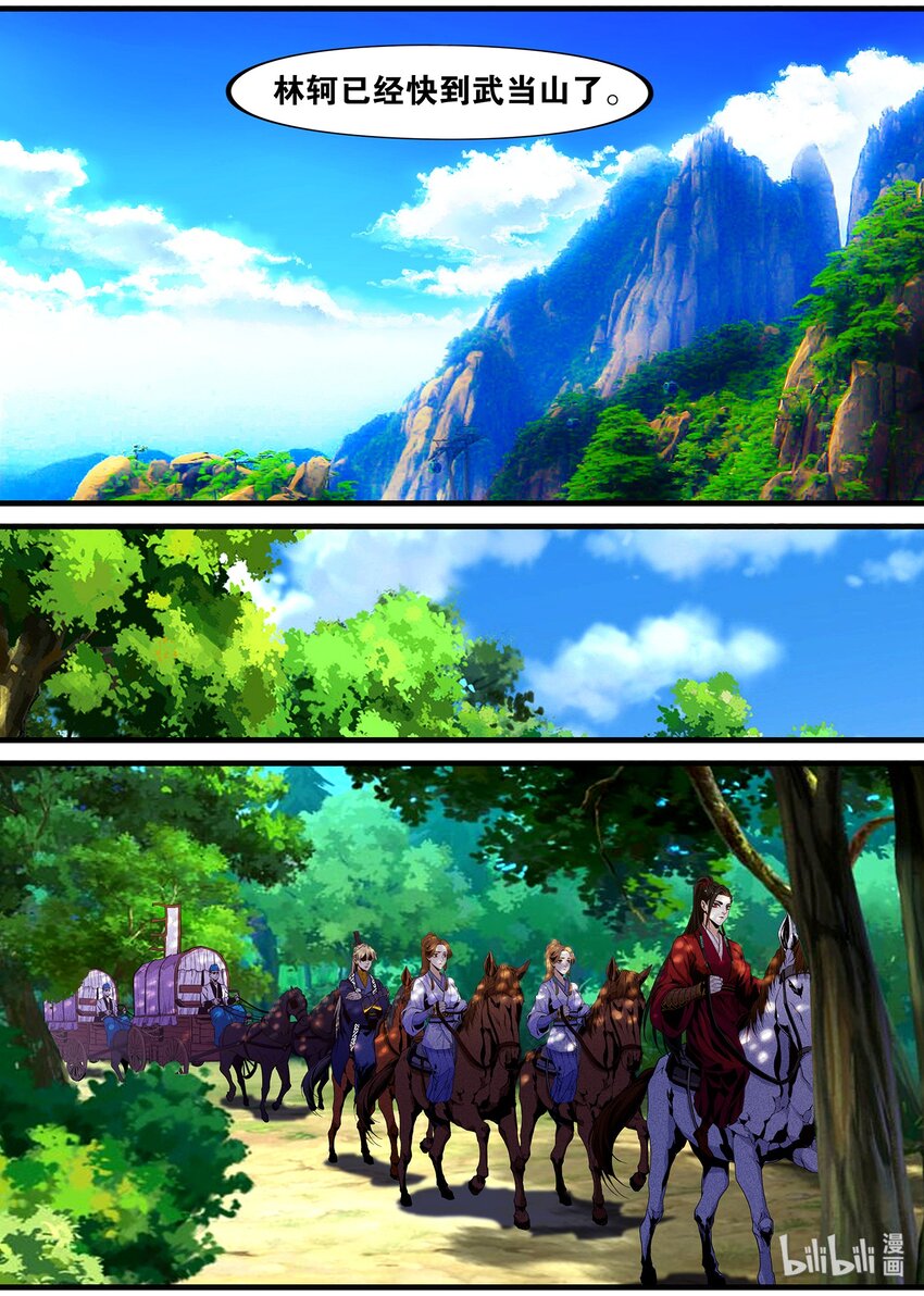 108 那个男人，他来了-第108话