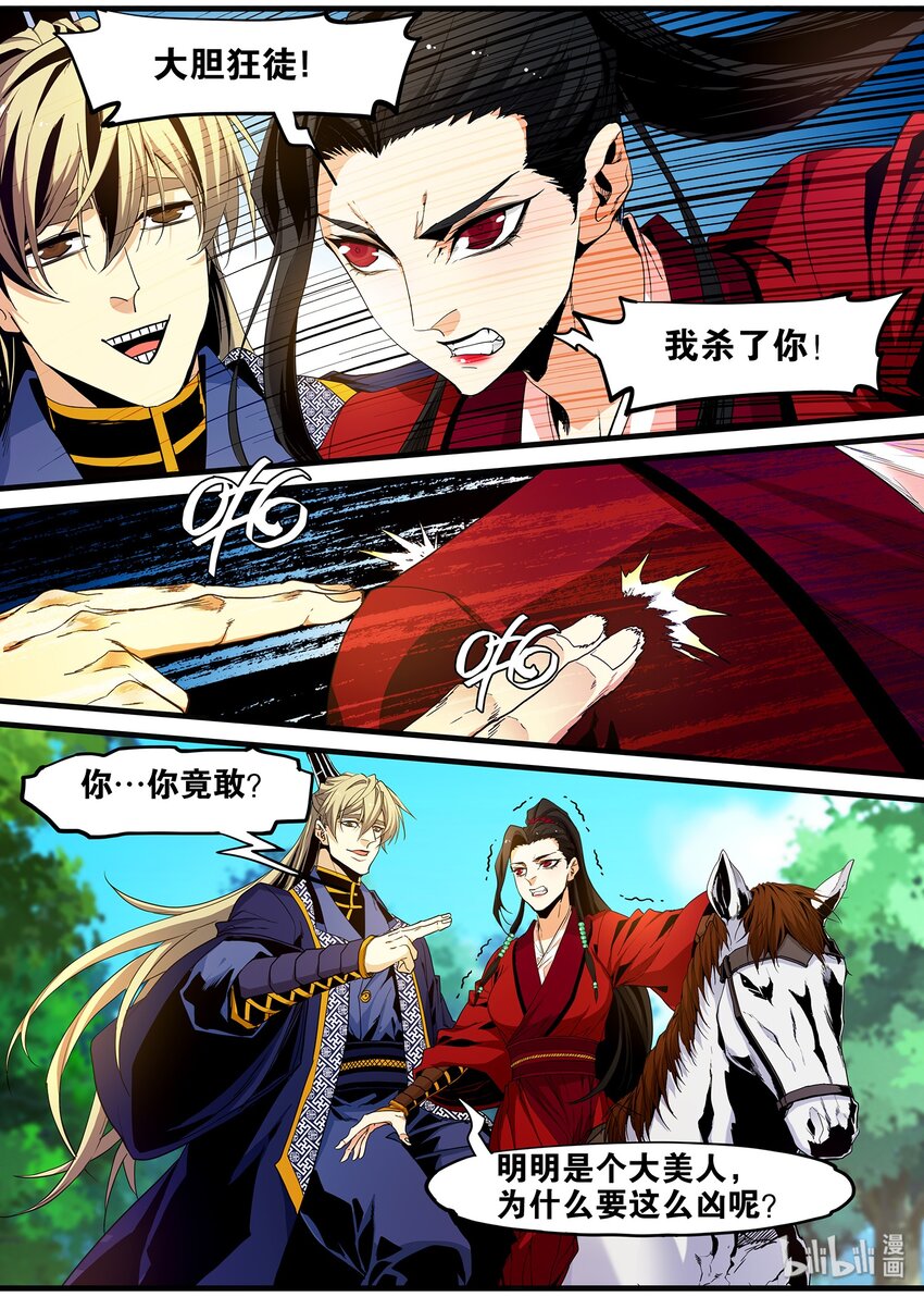 108 那个男人，他来了-第108话