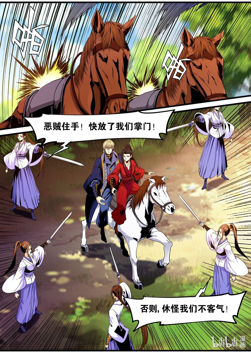 108 那个男人，他来了-第108话