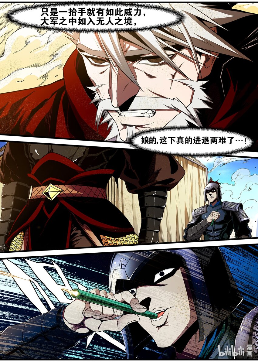 108 那个男人，他来了-第108话