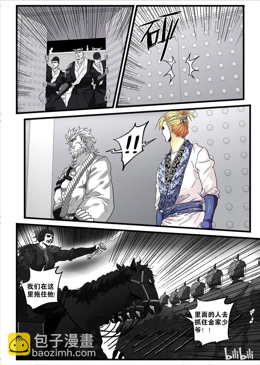 12 事变日-第12话