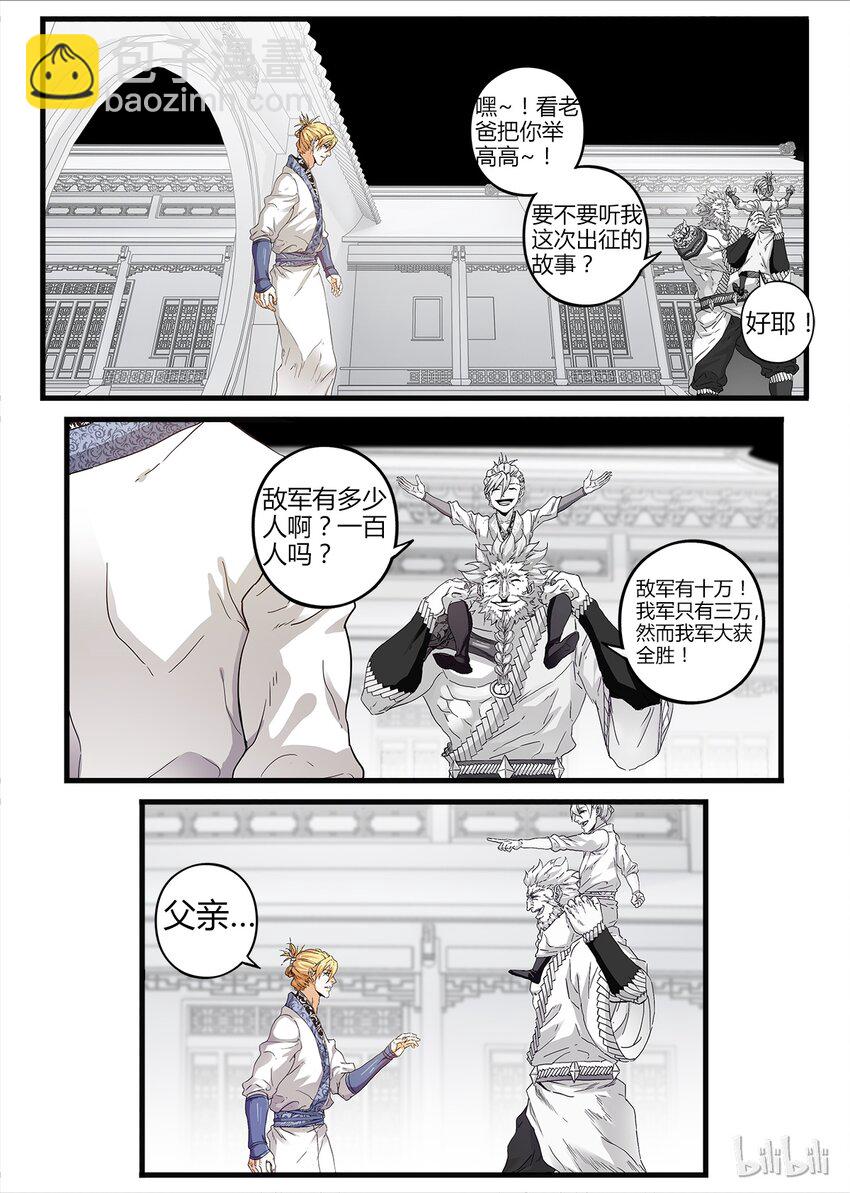 12 事变日-第12话