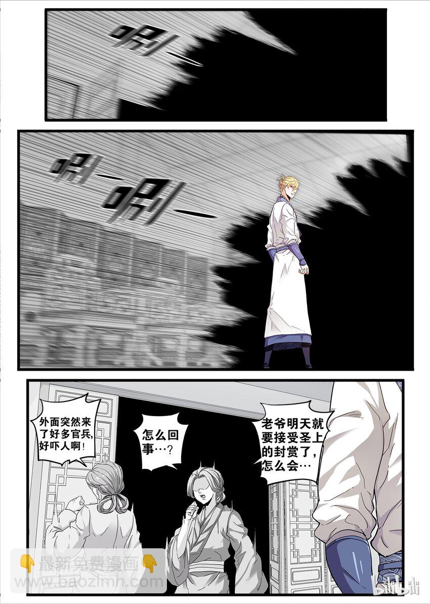 12 事变日-第12话