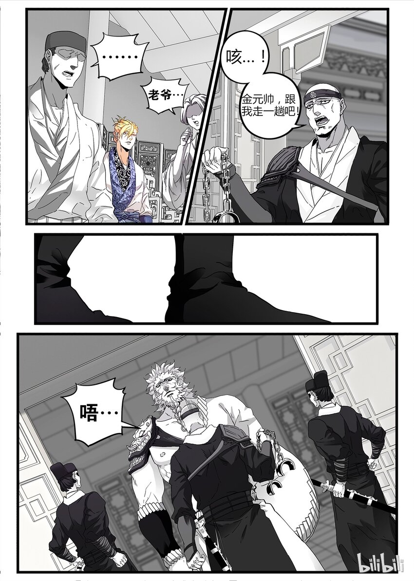 12 事变日-第12话