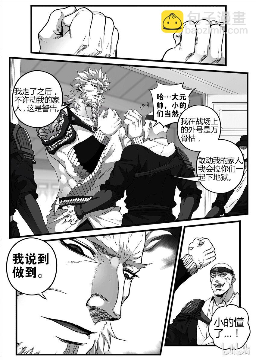 12 事变日-第12话