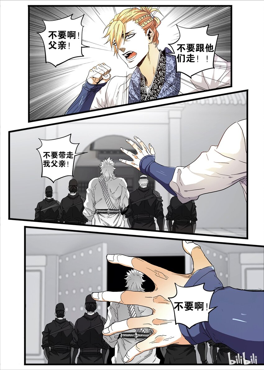 12 事变日-第12话