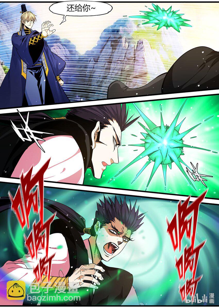 112 我来给你送钱花-第112话