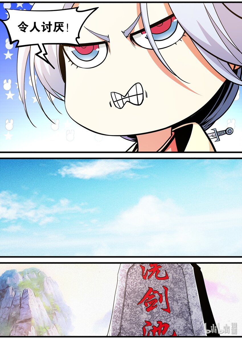 112 我来给你送钱花-第112话