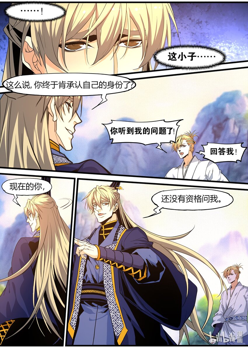 116 飞鸟回来了-第116话