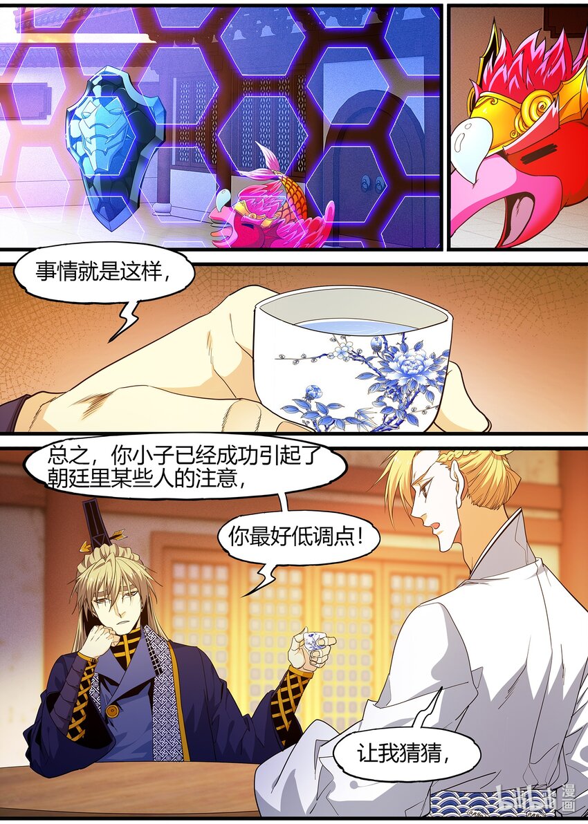 116 飞鸟回来了-第116话