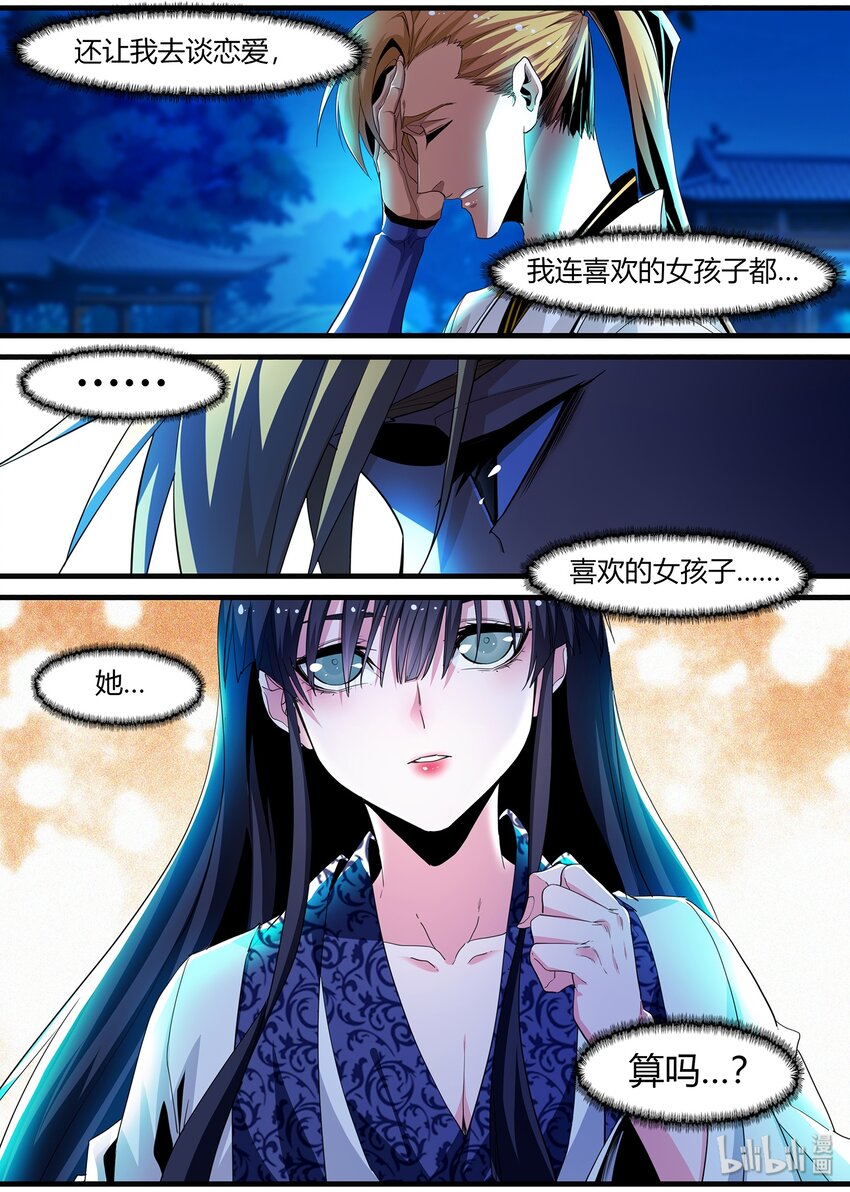 118 偶遇-第118话