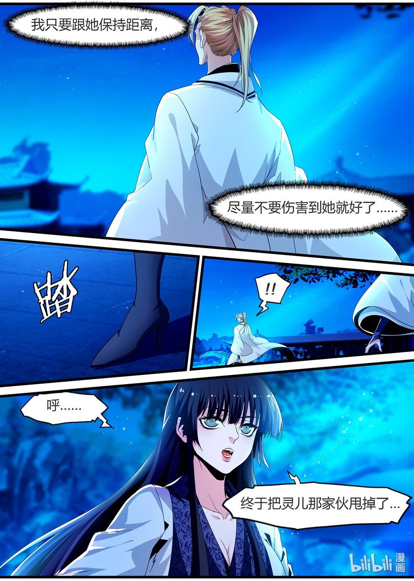 118 偶遇-第118话