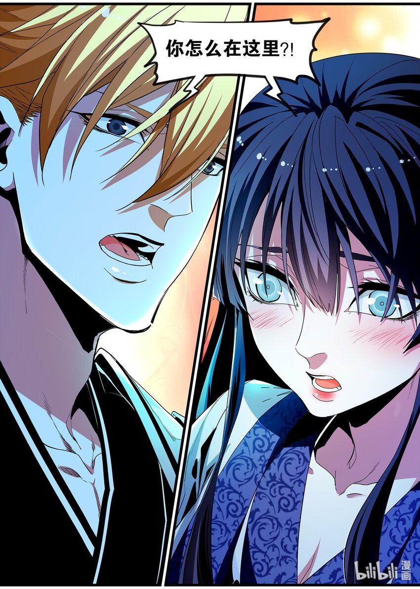 118 偶遇-第118话