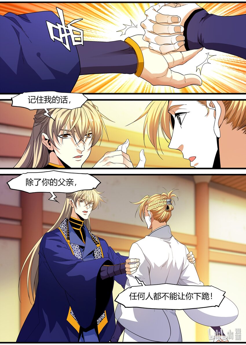 118 偶遇-第118话