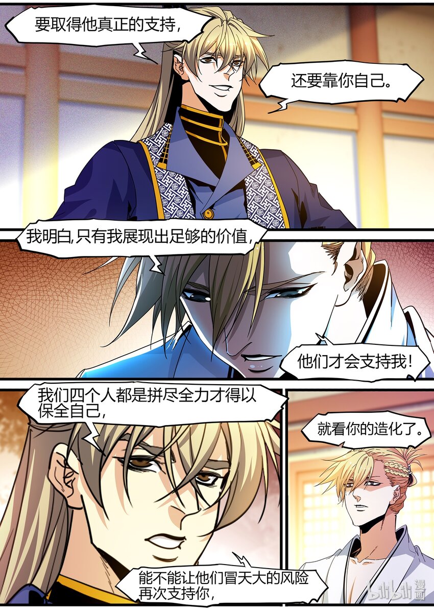 118 偶遇-第118话